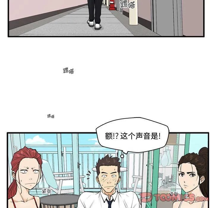 第52话 第75页
