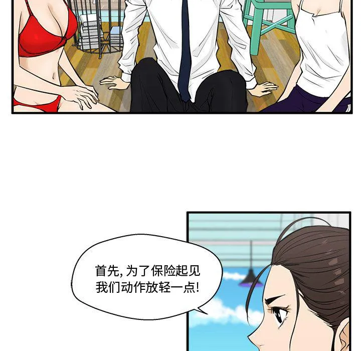 第52话 第76页