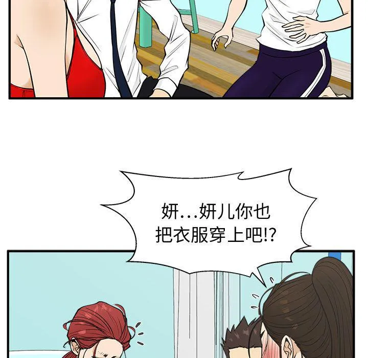 第52话 第79页