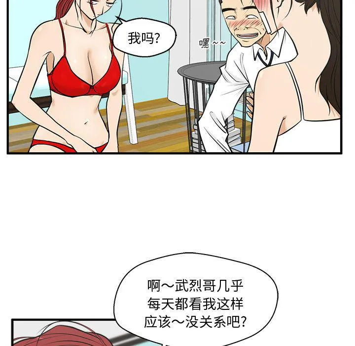 第52话 第80页