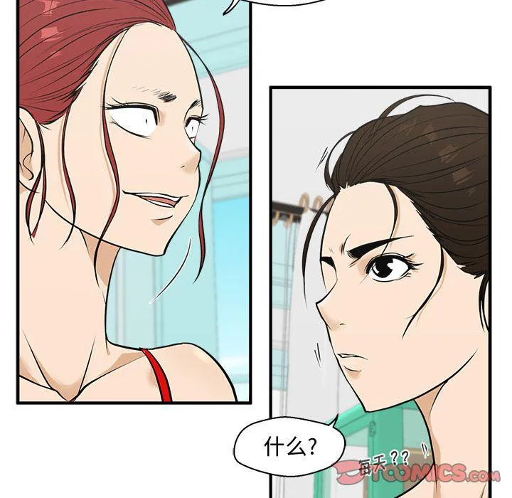 第52话 第81页