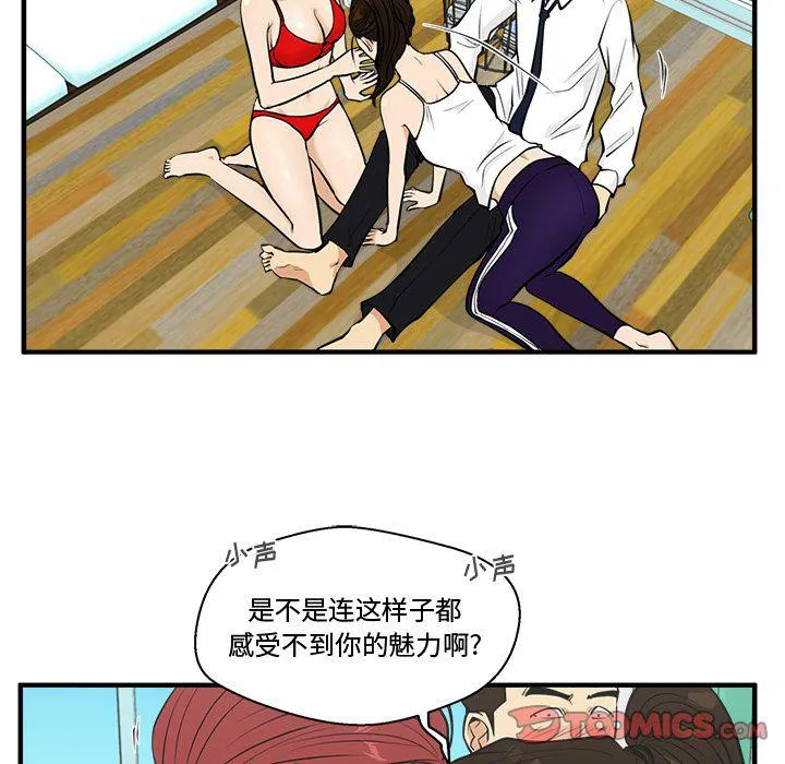第52话 第84页