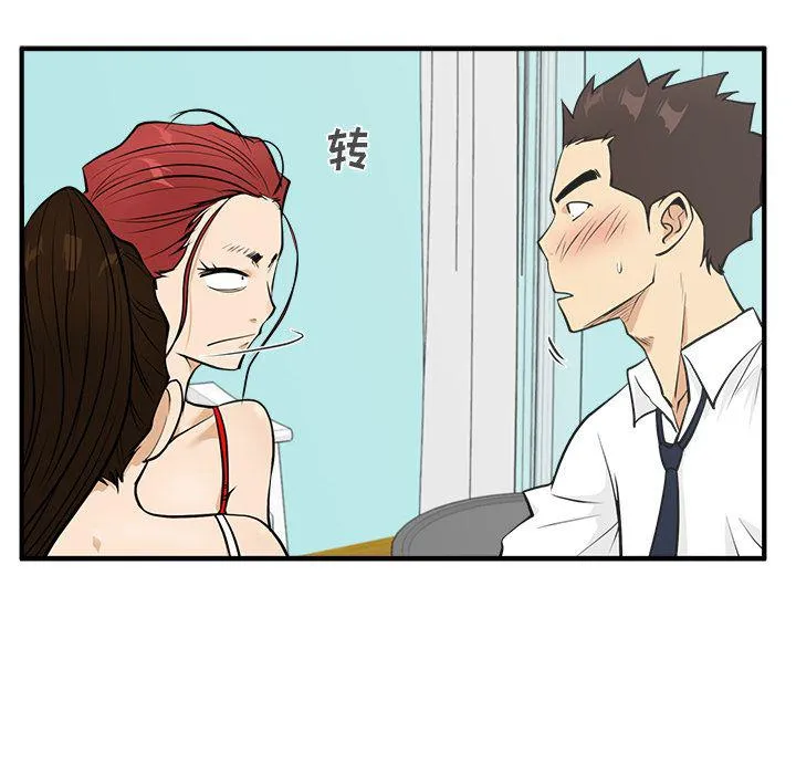 第52话 第86页