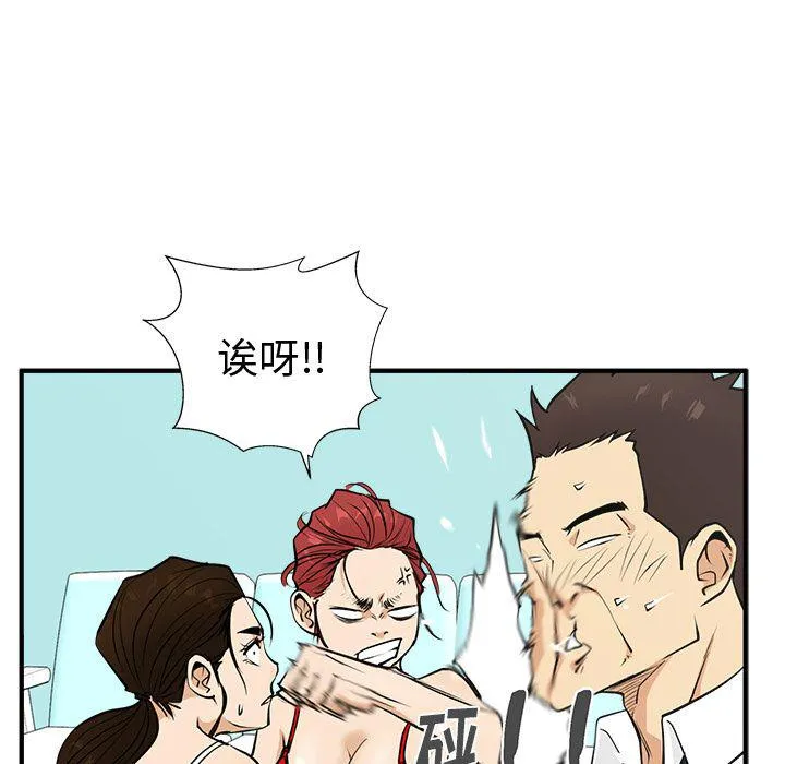 第52话 第88页