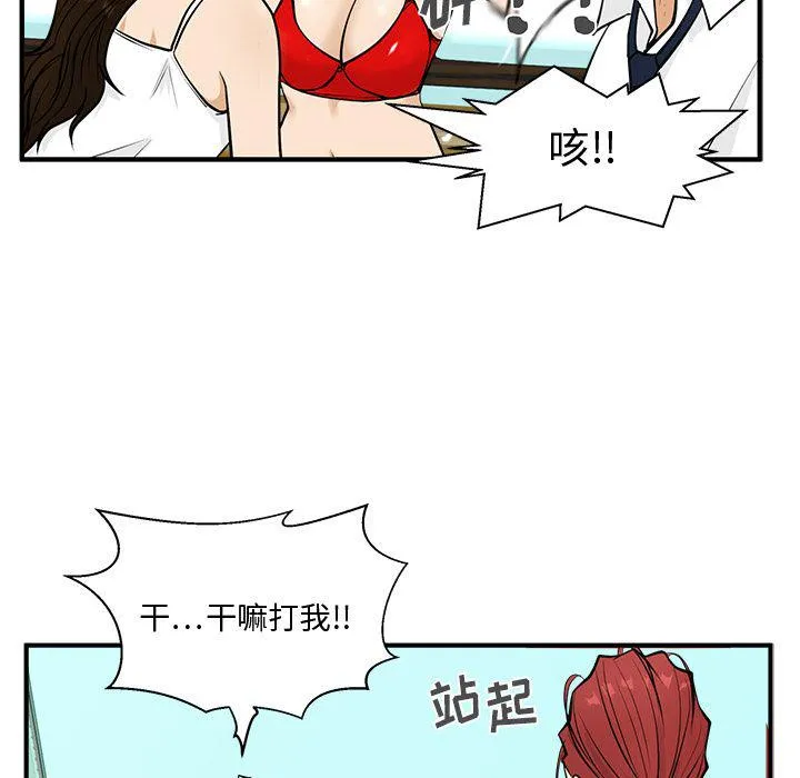 第52话 第89页