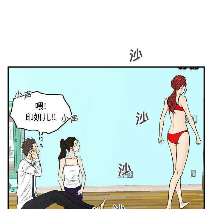 第52话 第91页