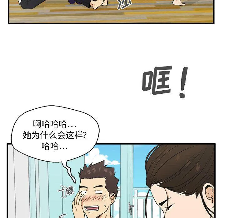 第52话 第92页