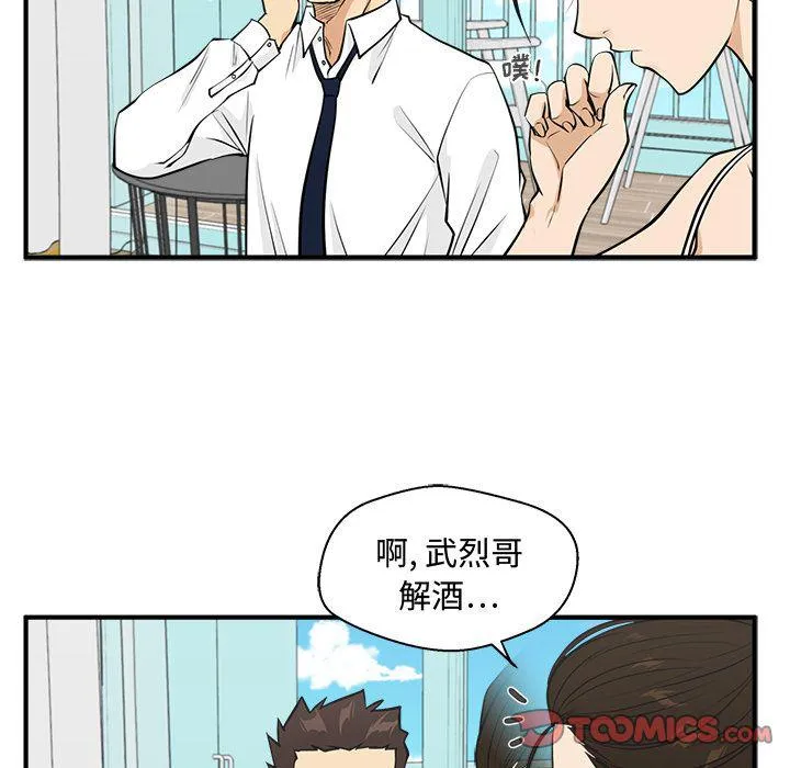 第52话 第93页