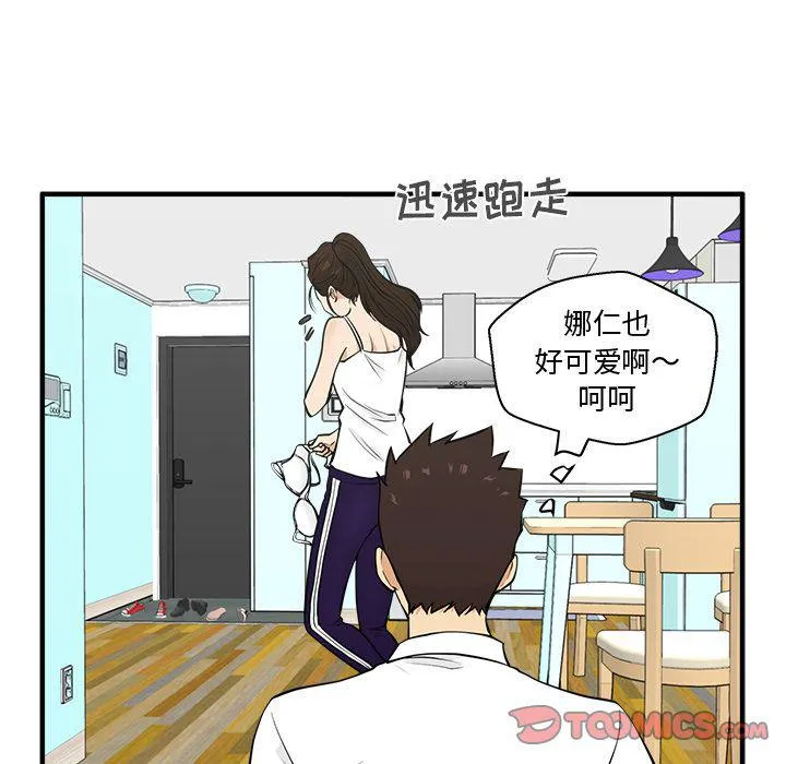第52话 第96页