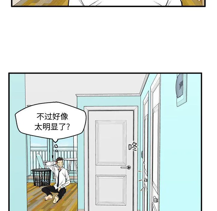 第52话 第97页