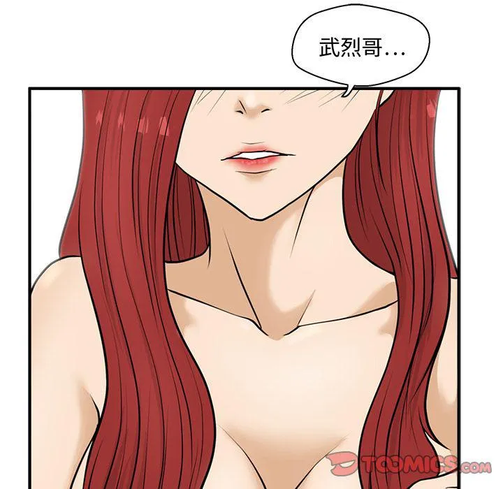 第52话 第117页