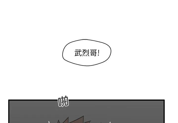 第53话 第1页