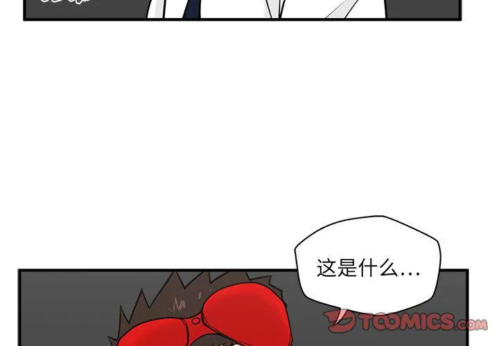 第53话 第3页