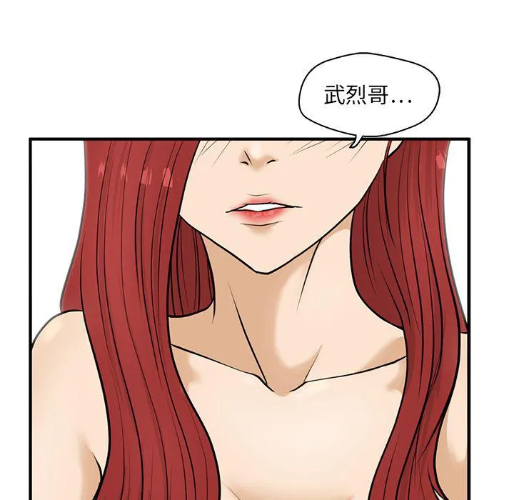 第53话 第7页
