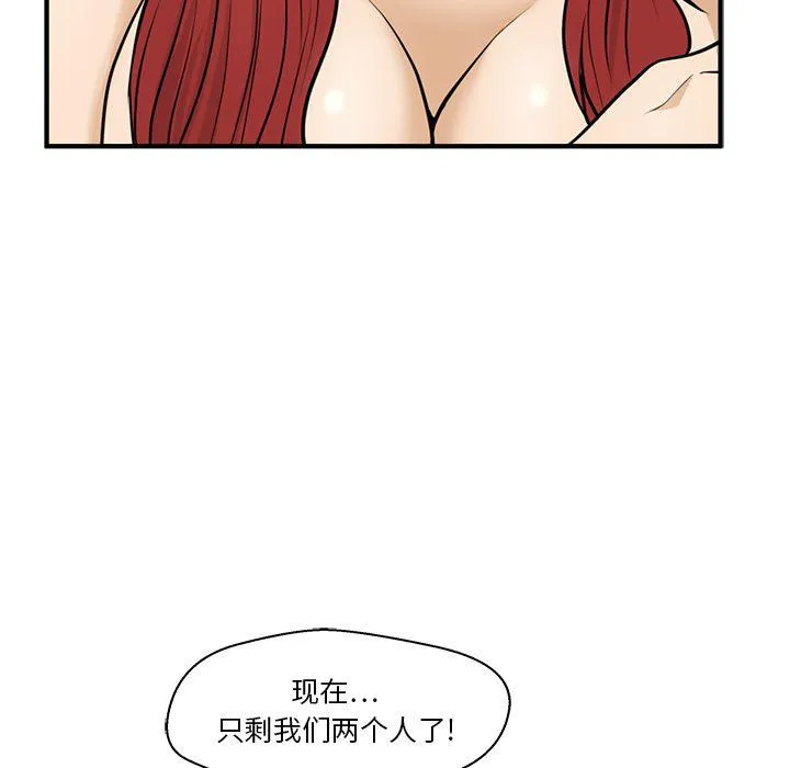 第53话 第8页