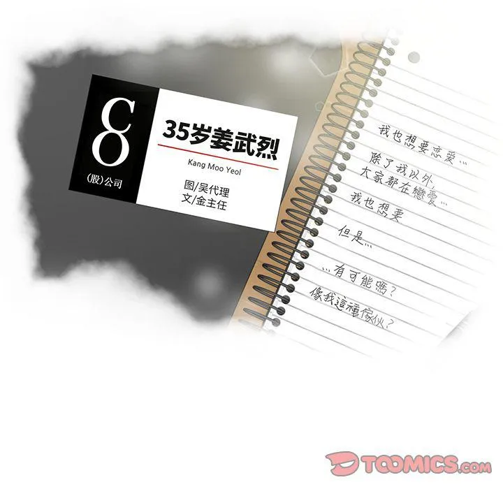 第53话 第12页
