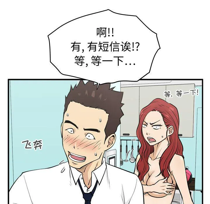 第53话 第17页