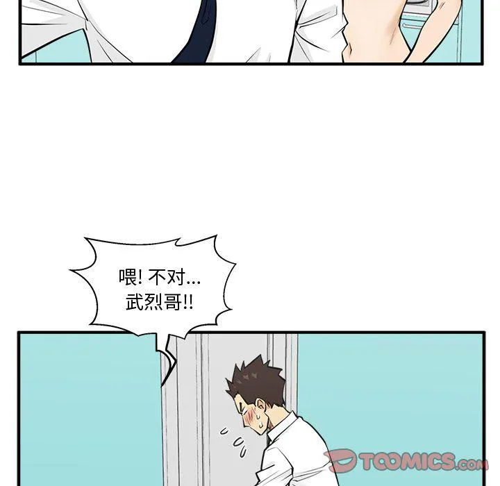 第53话 第18页