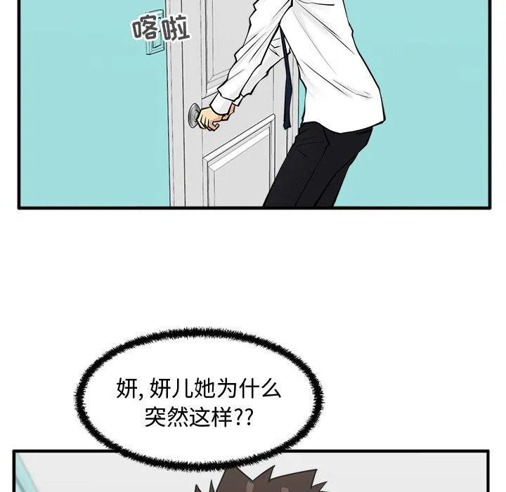 第53话 第19页