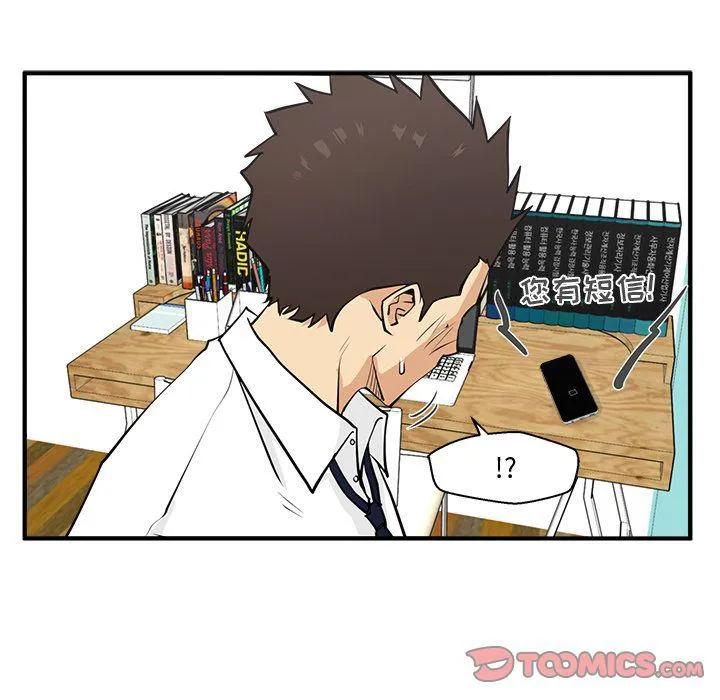 第53话 第21页