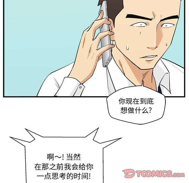 第53话 第33页