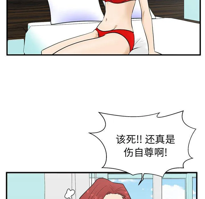 第53话 第38页