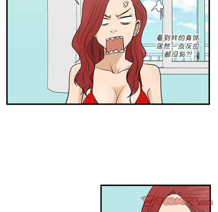 第53话 第39页
