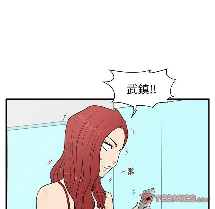 第53话 第42页