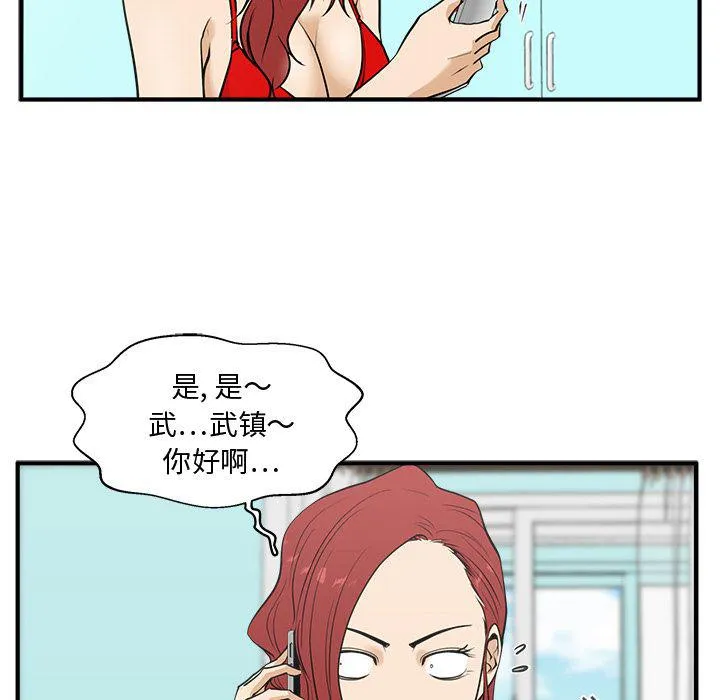第53话 第43页