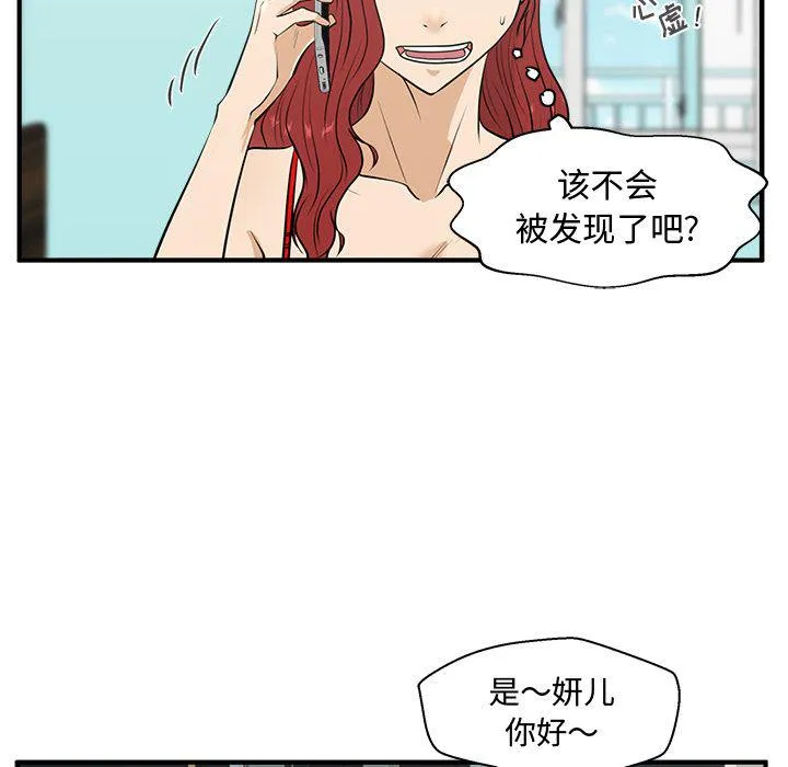 第53话 第44页