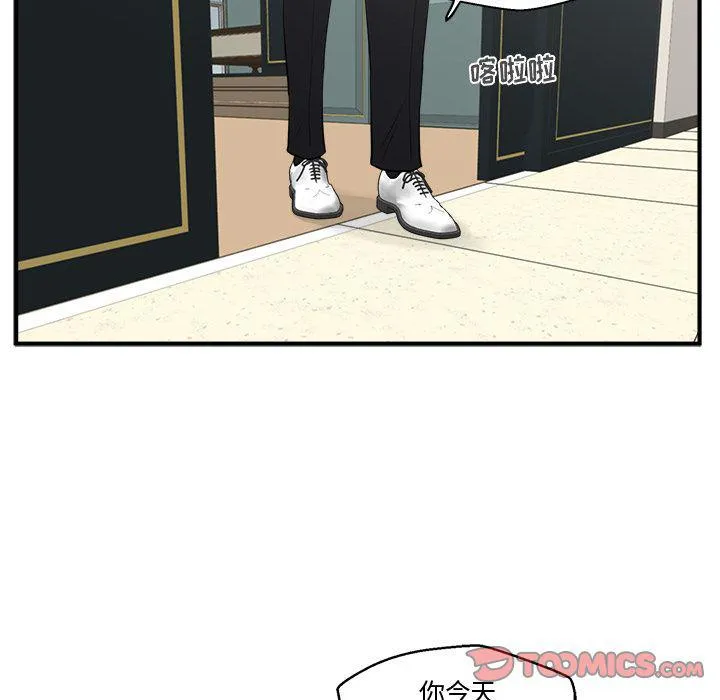 第53话 第45页