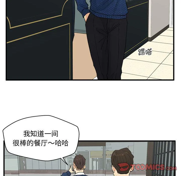 第53话 第48页
