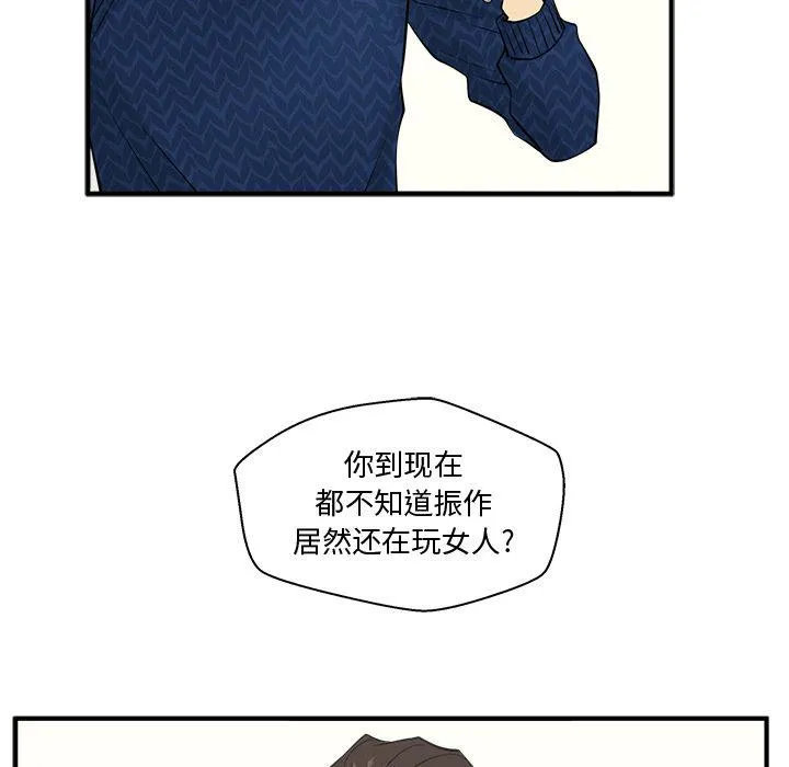 第53话 第52页