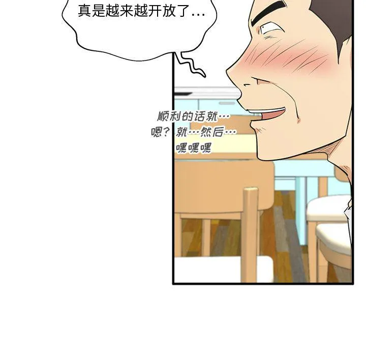 第53话 第67页