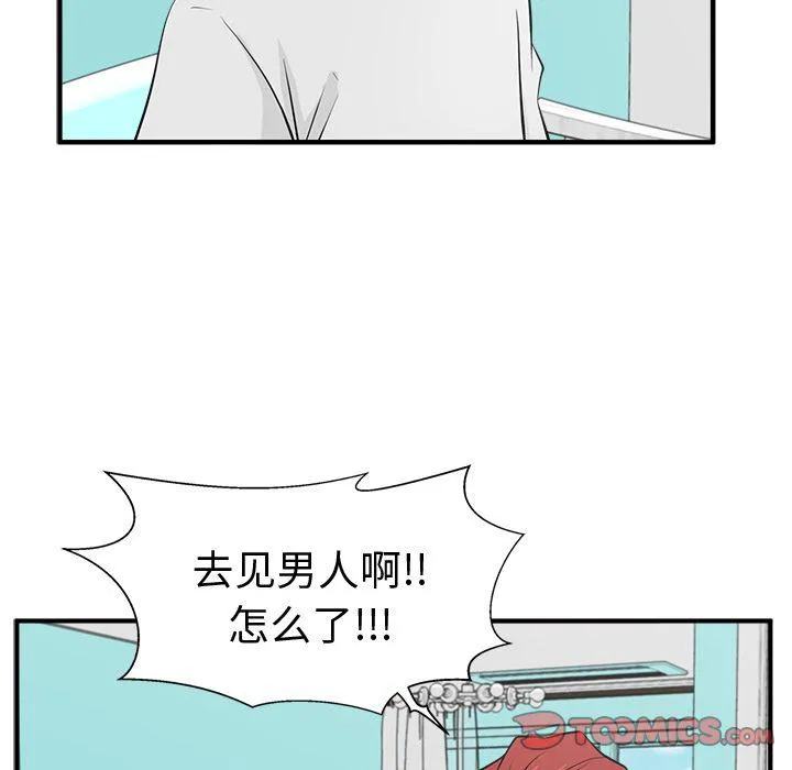 第53话 第72页