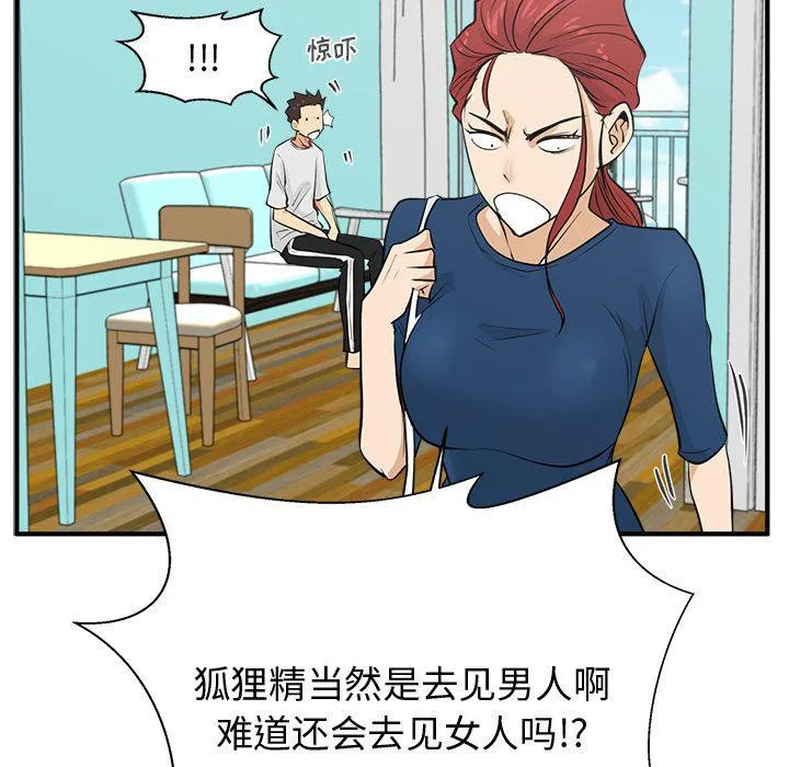 第53话 第73页