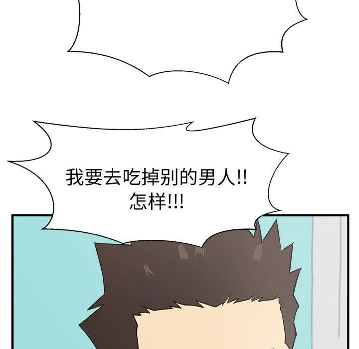 第53话 第74页