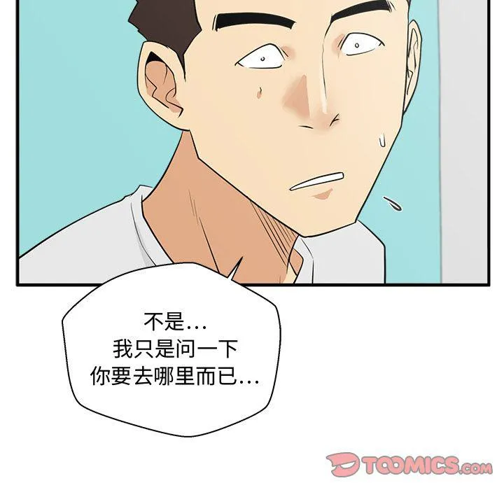 第53话 第75页