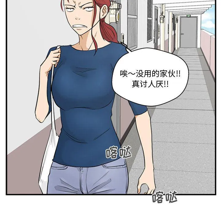 第53话 第80页