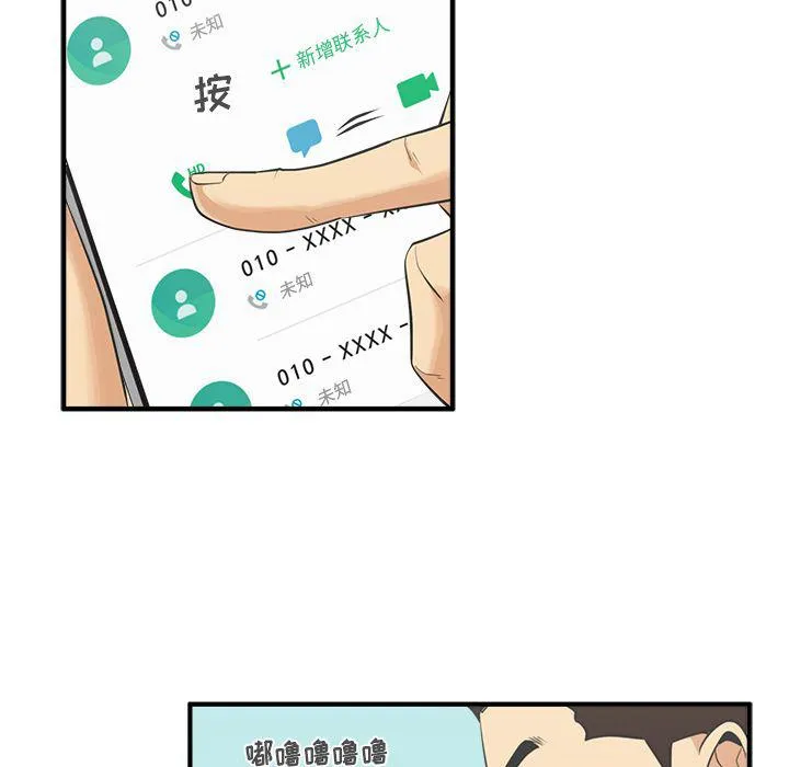 第53话 第86页