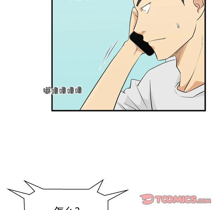 第53话 第87页