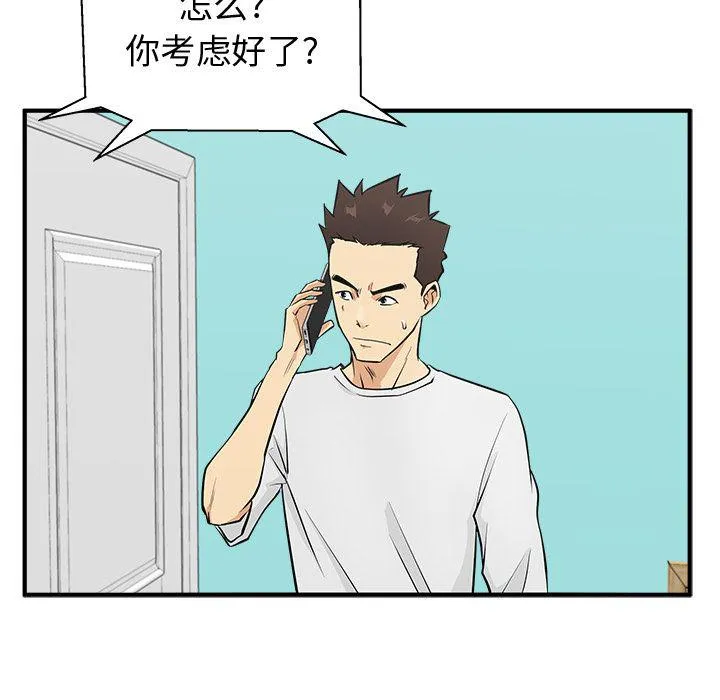 第53话 第88页