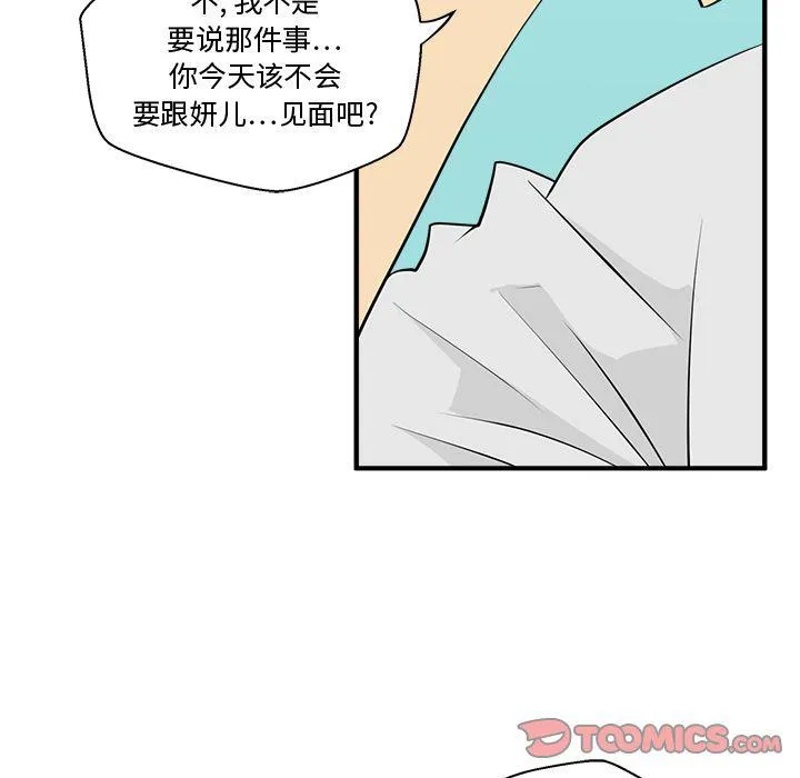 第53话 第90页
