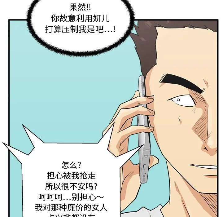 第53话 第92页