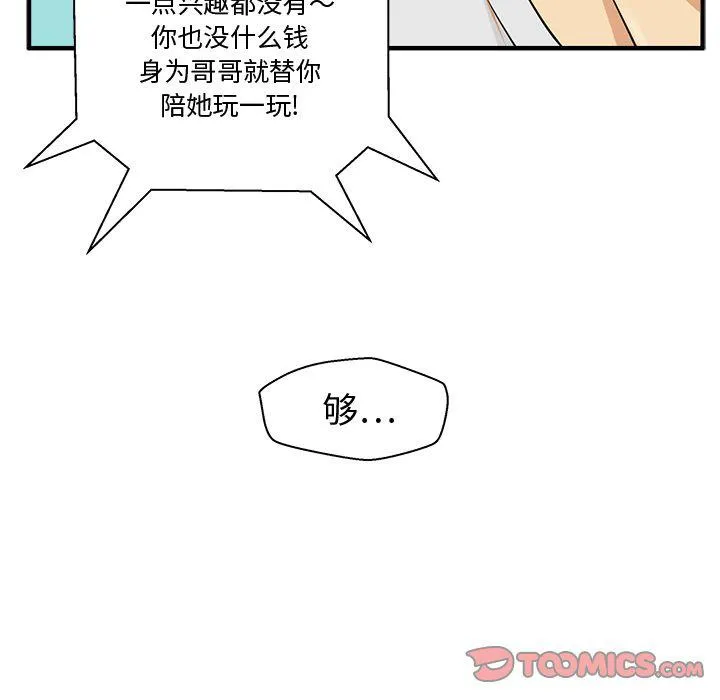 第53话 第93页
