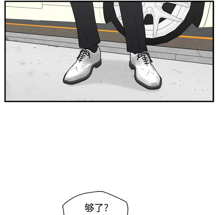 第53话 第95页