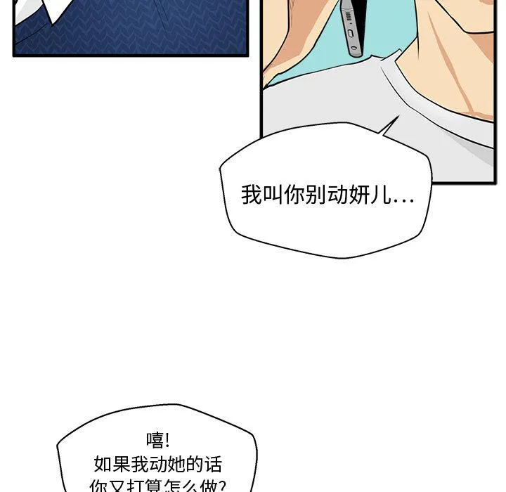 第53话 第97页