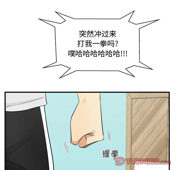 第53话 第99页