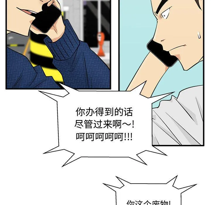 第53话 第101页