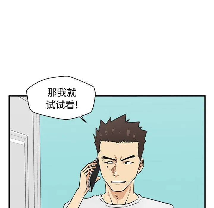 第53话 第103页